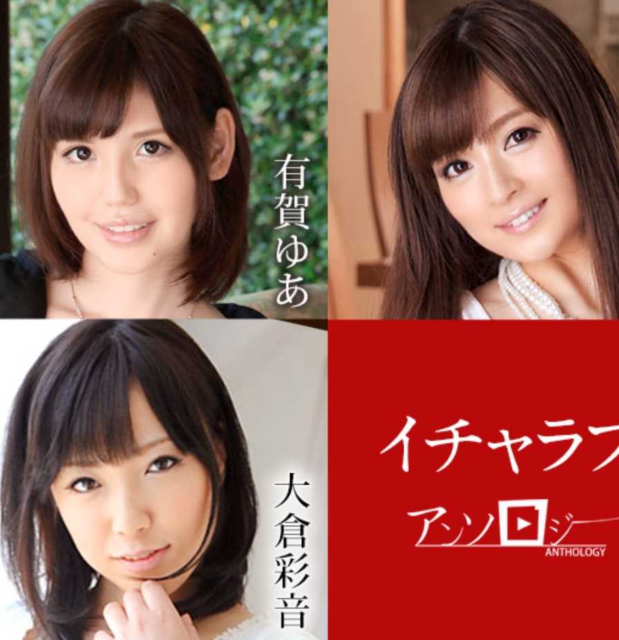 020222-001-CARIB Icharab Anthology: Yua Ariga, Sayu Niizayama, Shiina Suzumori, Sayune Okura, Satomi Suzuki