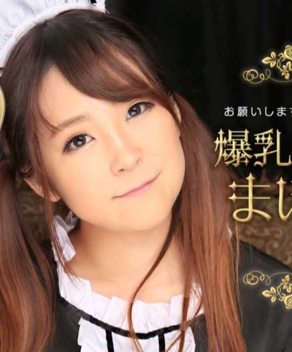 031224-001-1PON One Road 031224_001 Big-breasted Lolita Maid! Maho-chan!