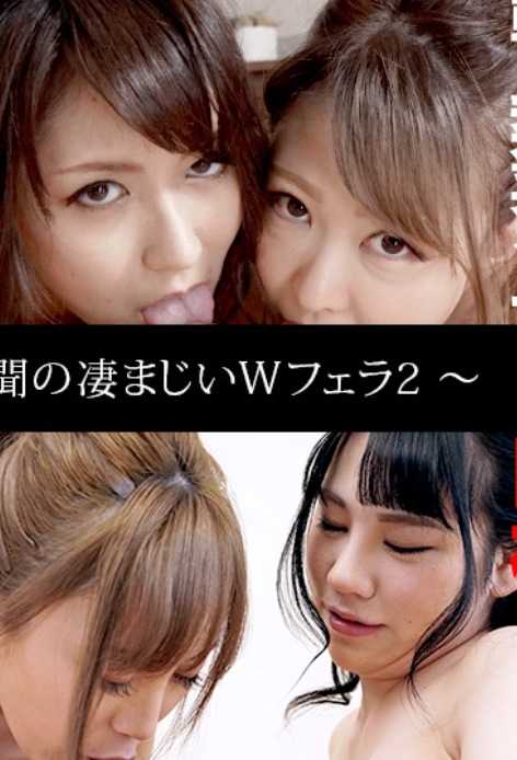 061522-001-CARIB THE Unreleased ~The Unprecedentedly Terrifying Double Fellatio 2~