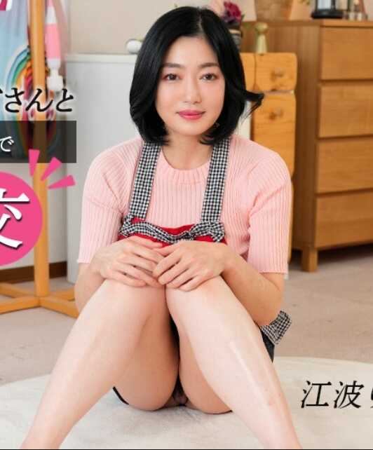 082325-001-1PON Ippongi Do 082325_001: Immoral Sexual Intercourse with My Son's Nursery Teacher in a Naked Apron Pose - Kawana Ryu