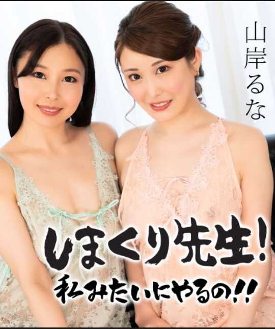 100124-001-CARIB Caribbeancom 100124-001 Shimakuri-sensei, do it like me!! ~Insertion and fellatio repeating PtoM-sensei~ Runa Yamagishi Momoka Ogawa