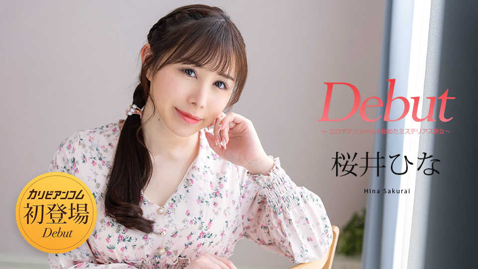 120525-001-CARIB Debut Vol.103 ~Mysterious Beauty with Hidden Erotic Potential~ Sakurai Hina