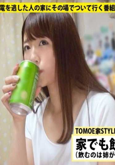 277DCV-006 Can you take me home? Case 06: Greed for money < Desire for sex ⇒ Poor Camgirl is a submissive who wants to have sex.