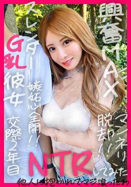 498DDH-120 Shocking model-like style and almond-shaped eyes. I tried to have my cute girlfriend, who is always with me, seduced by a friend... (Liana, 21 years old, in a 2-year relationsp)