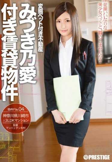 ABP-380 Hentai Pet Property with Pet: Property for Rent with No Ai Mizuki, Property File.04 (DOD)