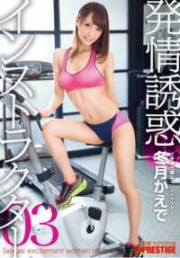 ABP-416 Heat Seduction Instructor 03 - Kaede Fuyutsuki (DOD)