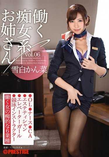 ABP-553 Working Lascivious Lady vol.06 Kanna Yukihiro
