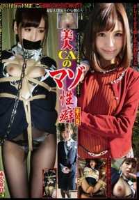 ACC-006 Masochism of Beautiful CA, Vol. 6 - Sakira Nagasawa