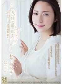 ADN-100 Raped in front of my husband - Home Invasion Rapist 10 Saeko Matsushita (Blu-ray Disc) (BOD)