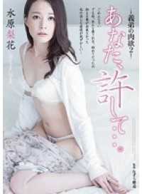 ADN-108-CN You, Forgive .... Brother-in-law Of Carnal 2 Rika Suwon