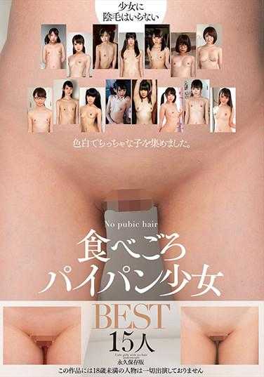 AMBS-067 15 Best Pre-pubescent Girls