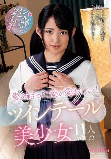 AMBS-086 The sight of her tied-up hair is adorable! Twin Tail Beauties Vol.02