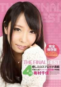 ASFB-206 Chika Arimura THE FINAL BEST 4 hours