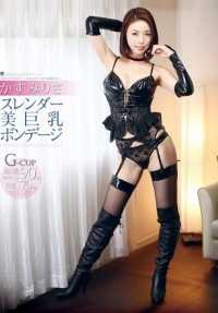 ATFB-297 Slender, beautiful big-breasted bondage, Risa Kasumi (DOD)