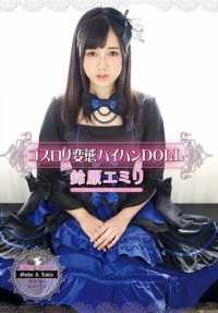 ATFB-315 Gotc Lolita perverted bald DOLL