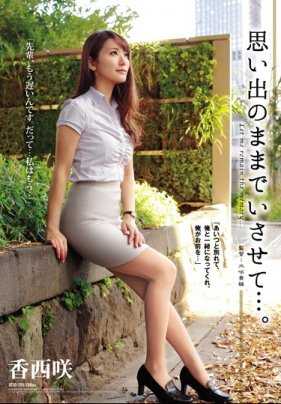 ATID-295 Let the memories stay.... Kosai Saki