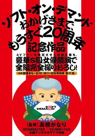 AVOP-003 The holo-drunk, superb college girls picked up by a handsome friend! The effect of good looking guys is still great! The naughty drinking game goes on and on!