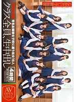 AVOP-161 Nakadashi Classroom Disruption (DOD)