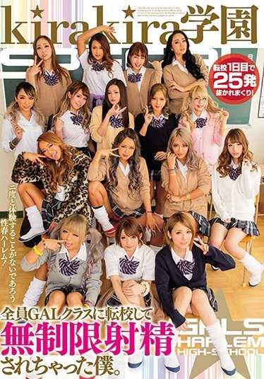 AVOP-349 Best Hits] kirakira academy I was transferred to a class where all the students are GALs and I got unlimited ejaculation. [Best Hits