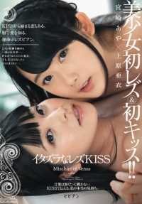 BBAN-061 Mischievous lesbian KISS Aya Miyazaki Ai Uehara