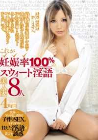 BDSR-226 Dear Sir, I will not allow abortion. 'You have to hold back a lot of ejaculation, okay? The more you hold back, the more it will reach your womb! Then you might have a baby right away..." These are 8 sweet slutty beautiful wives with 100% pregnancy rate,