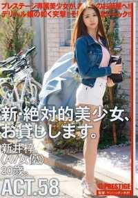 CHN-107 New Absolute Bishojo, we lend you. ACT.58 Azusa Arai