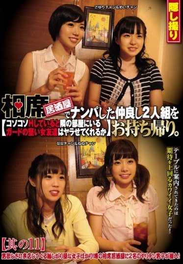 CLUB-342 Two good friends who were picked up at an izakaya are taken home. Can the guarded girl friend who is in the next room let me fuck her when we are having H secretly?