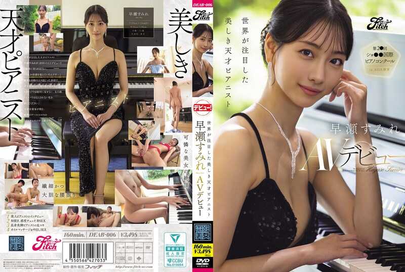 DEAB-006 The Beautiful Genius Pianist the World Took Notice Of: Hayabō Sumire's AV Debut