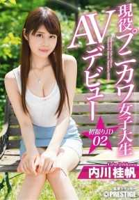 DIC-027 AV debut of an active Punicawas college girl, first time shooting JD02