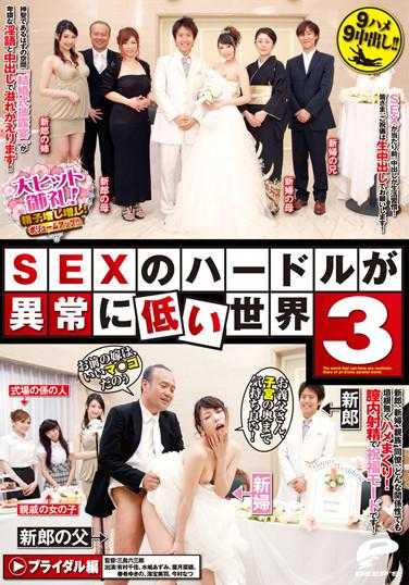 DVDES-543 The world where the hurdle for SEX is abnormally low, 3.