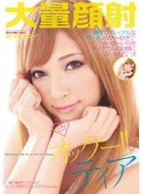 EBOD-235 Massive facial ejaculation ok! Tia.