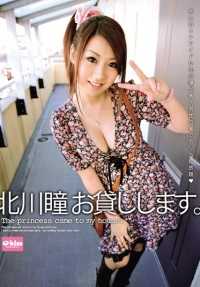 EKDV-163 Hitomi Kitagawa I will lend it to you.