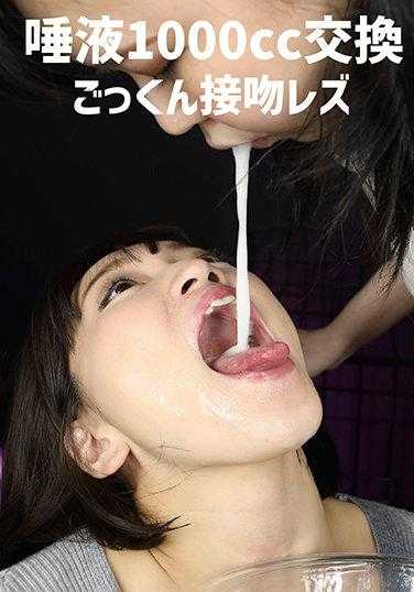 EVIS-400 1000cc Saliva Exchange, Swallowing, Kissing, Lesbian
