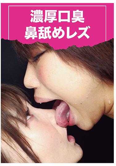 EVIS-489 Strong bad breath, nose-licking woman" - Xiaochun