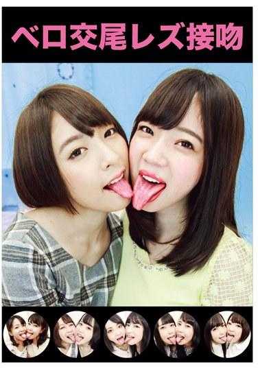 EVIS-509 How to kiss a lesbian woman passionately - Abe No Miku