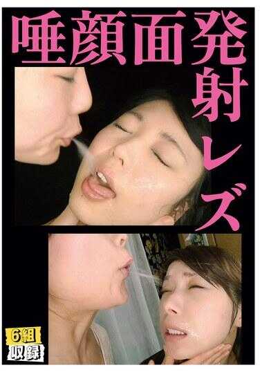 EVIS-583 Saliva-Facial Ejaculation Lesbians