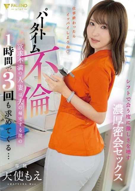 FSDSS-681 A married woman who is upset because of an affair from a part-time job asks three times witn an hour when her husband comes home... Angel Meng 2,155 16