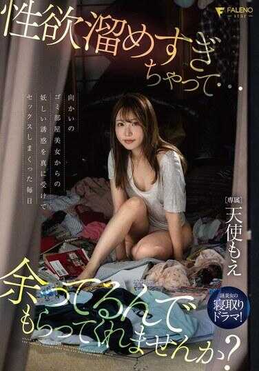 FSDSS-890 I'm holding back my sexual desire... Can you take it off my hands? Everyday, I take the seductive temptation from the beautiful woman in the opposite garbage room at face value and have sex non-stop. Moeka Tenshi