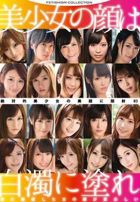 GNE-202 Facial Cumshot on the Beautiful Face of an Absolute Beautiful Girl 3