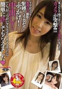 GTAL-035 The camera pounces on a girl who wants to be a support system for a certain social networking service! Even if she didn't want to be photographed, she was forced to do so! Bondage! Squeeze! Bukkake! Nakadashi! But when I told them I'd give them some extra