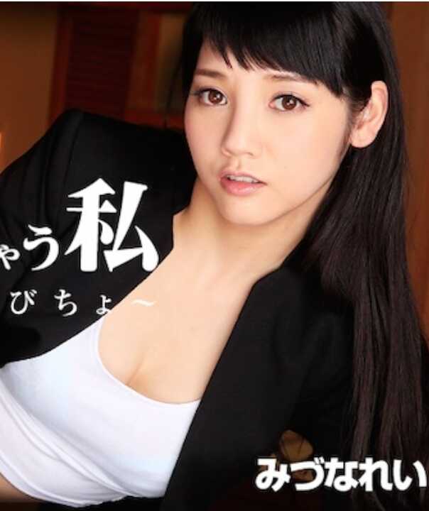 HEYZO-3449 Drinking it makes me want it - My secretary's secret place is wet and squishy - Mizuna Rei