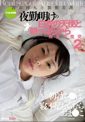 HFD-158 Intercourse in a hospital room with an angel in white coat after a night shift in the early morning 2 - Clothes insertion and indecent nursing 4 hours