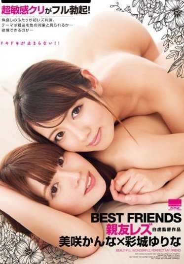 HODV-21171 BEST FRIENDS best friend lesbian Misaki Kanna and Ayashiro Yurina