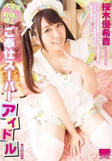 HODV-21197 The Super Idol, Yuukine Sakuragi, who leads you to a very satisfying ejaculation.