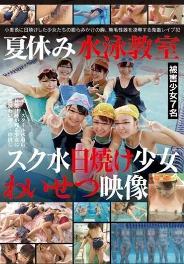 IBW-601Z Summer Vacation Swimming Class School Swimsuit Tanning Girl Indecent Images