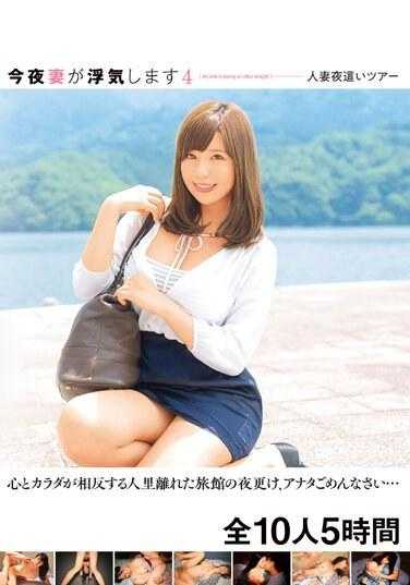 JKSR-630 Tonight My Wife Is Cheating On Me 4 Married Woman Night Sex Tour Late At Night In A Remote Inn Where The Mind And Body Are At Odds, I'm Sorry... 10 People In Total 5 Hours