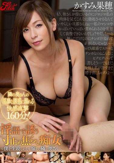 JUFD-418 Teasing and tantalizing me with lewd words, the next-door wife enjoys playing with my emotions by keeping me on the edge.