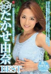 JUSD-701 Whole! Yuna Takase BEST - All 11 waist-breaking performances of the active married swimsuit model