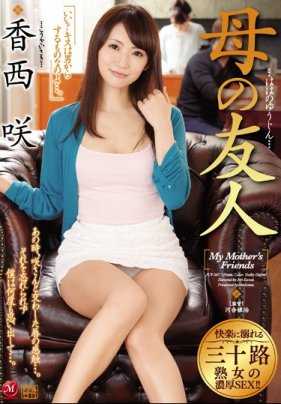 JUY-008 Adult kissing intercourse with intertwining threads of saliva Momoko Isshiki