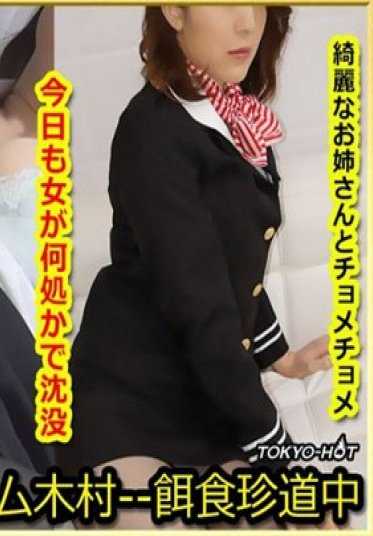 K-1433 Tokyo Hot Prey Female Mika Okuno